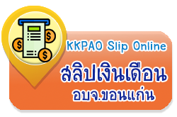 ระบบสารสนเทศ